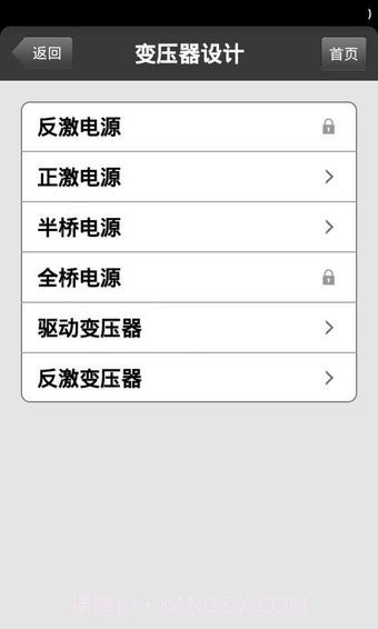 Daka电源设计1.0.9截图