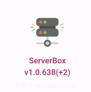 ServerBoxv1.0.18截图