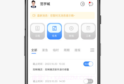 兜咪精灵v2.1.19截图
