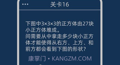 无聊数学趣味答题v1.0.16截图