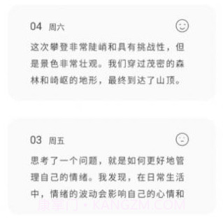 定格日记v1.0.22截图