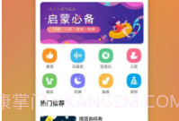 儿童故事v1.1.19截图