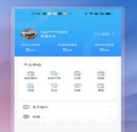 有安未来心理咨询v1.0.20截图
