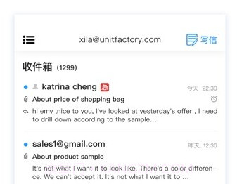 外贸小猪v1.3.17截图