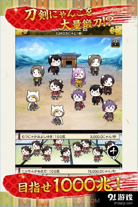 刀剑喵舞3.6.16截图