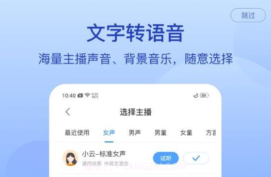 录音专家转文字v1.0.23截图