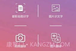 碧影拍图识字v5.4.19截图