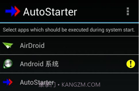 AutoStarter(手机开机自启管理)V3.7.2 安卓汉化版V3.7.20截图