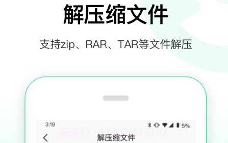 安卓数据恢复精灵v1.0.23截图