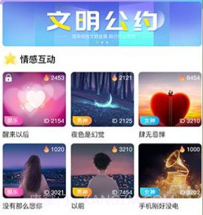 相恋交友v1.0.21截图