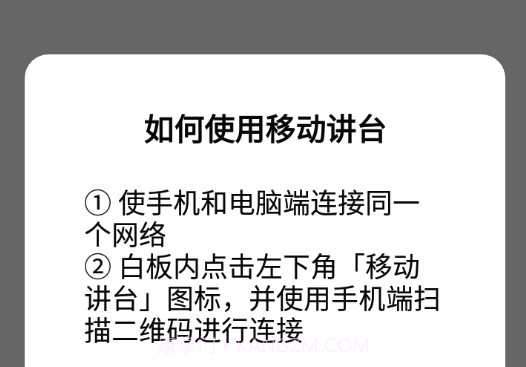 厦华白板v1.0.21截图