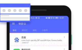 快径(手机软件管理大师)V1.0.3 安卓正式版V1.0.17截图