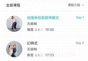 瑜伽tv手机版v1.2.21截图