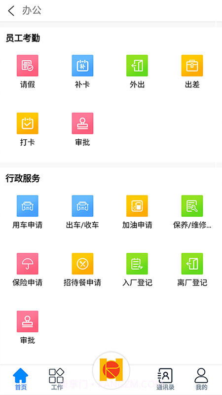 环日通v0.0.22截图