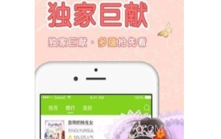 葡萄漫画v1.0.26截图