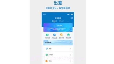 吉旅商旅v1.0.22截图