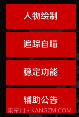 外星人插件v1 鐎瑰宕渧1.16截图