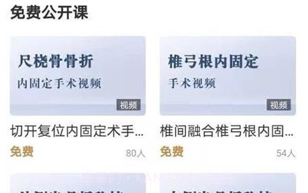 德医学院v3.22截图