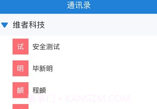 教育信息交换V1.7.17截图