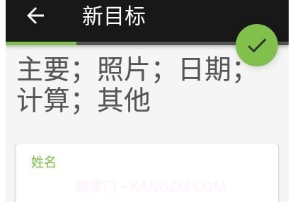 轻足打卡v1.25截图