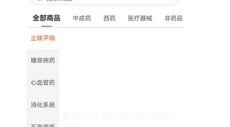 禾大夫v1.2.20截图