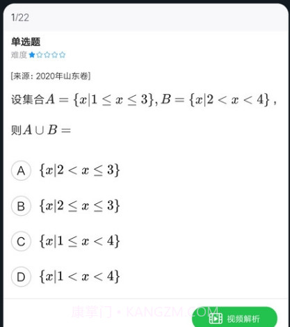 道远作业v1.0.22截图