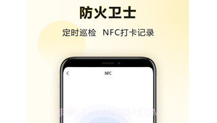 防火卫士v1.0.23截图