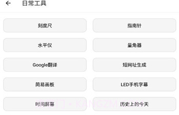 潮音工具箱v1.0.18截图
