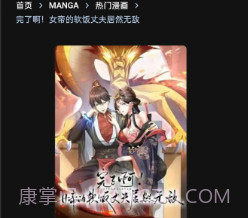 G站漫画2024最新版v1.0.18截图