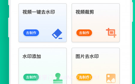 去水印帮v1.0.22截图