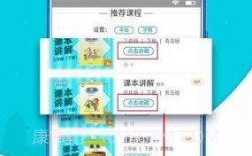 小学数学斋(小学数学知识点)V1.0.4 最新V1.0.20截图