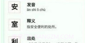 立春成语v2.0.19截图