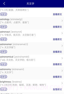 升博教育软件v1.0.24截图