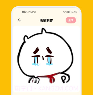 GIF制作王v1.22截图