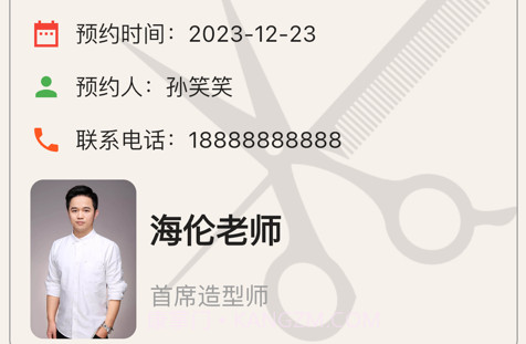 托尼自由约v1.21截图