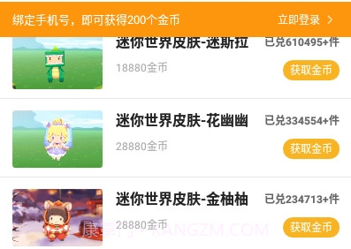 福利猫(免费领皮肤)v3.2.1.18截图