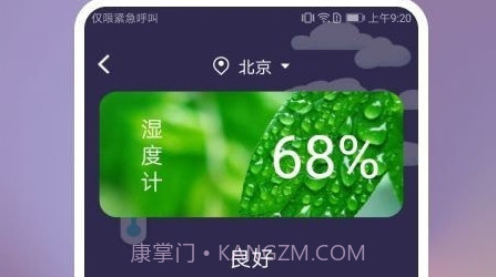 手机温度检测v1.25截图