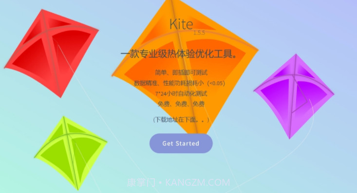 小米Kitev1.24截图