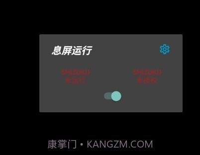 息屏运行v7鐎瑰宕渧1.18截图