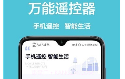 万能遥控+v1.0.28截图