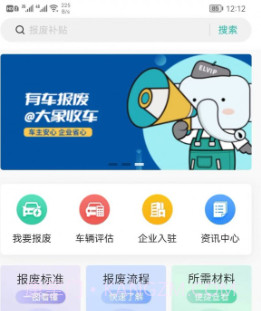 艾特大象v1.23截图