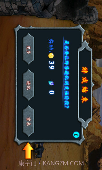 阵地守卫免费版1.8截图