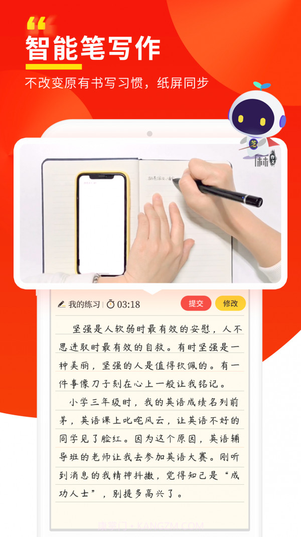 芝麻作文v3.6.20截图