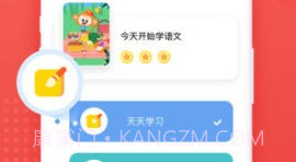 小猴语文V2.2.21截图