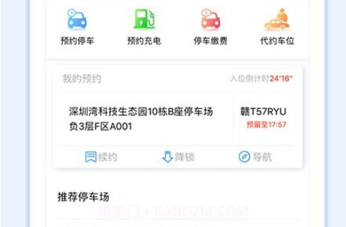小二占位v3.0.24截图