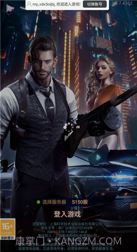 金牌小秘书v1.0.24截图