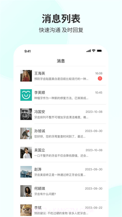慈恩PLUS门诊端1.13.2截图