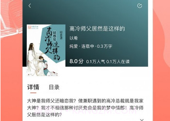 庆余年小说v2.5.20截图