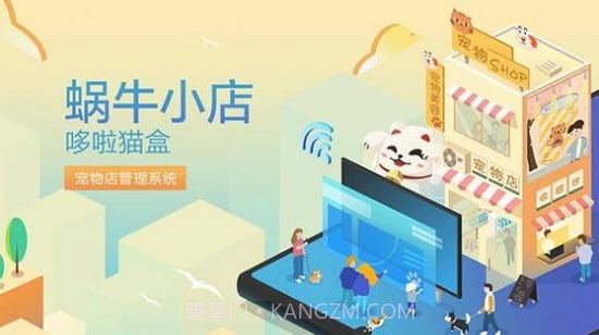 哆啦猫盒v2.2.20截图