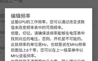 KonaBess(骁龙855/865/888GPU降压超频工具)V0.6.20截图